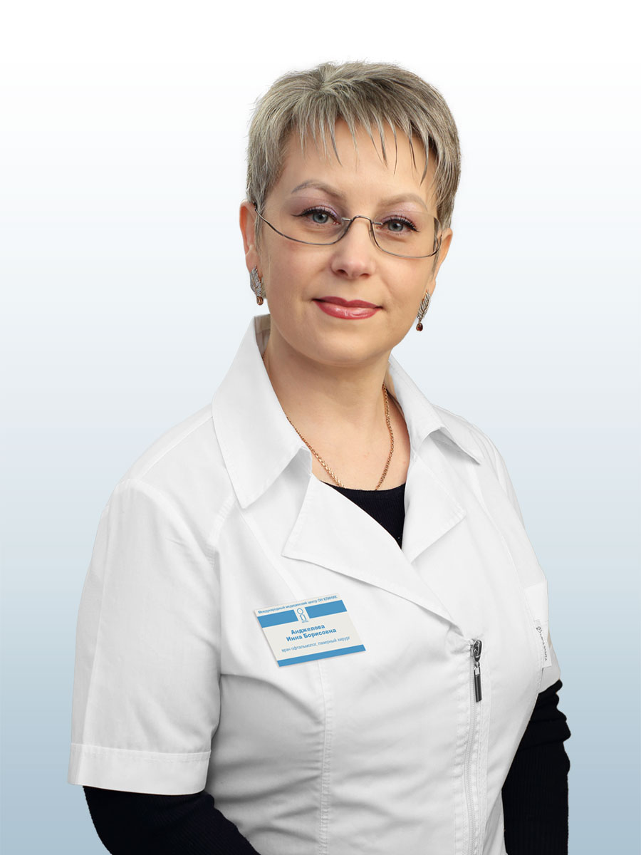 Анджелова Инна Борисовна