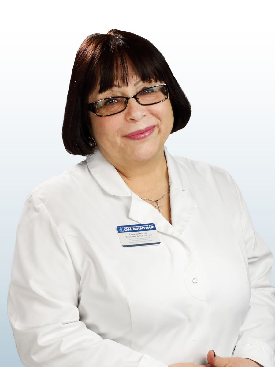 Галиахметова Татьяна Викторовна