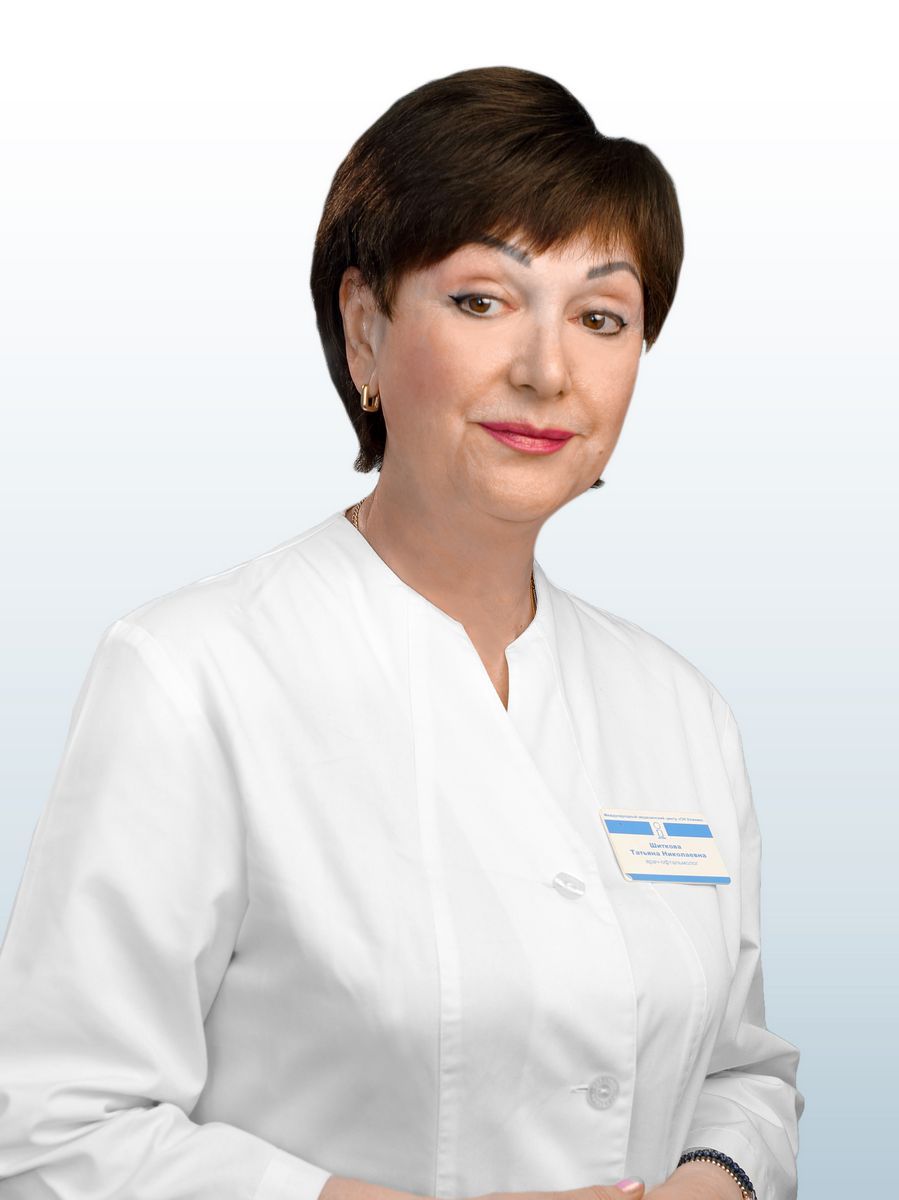 Шиткова Татьяна Николаевна