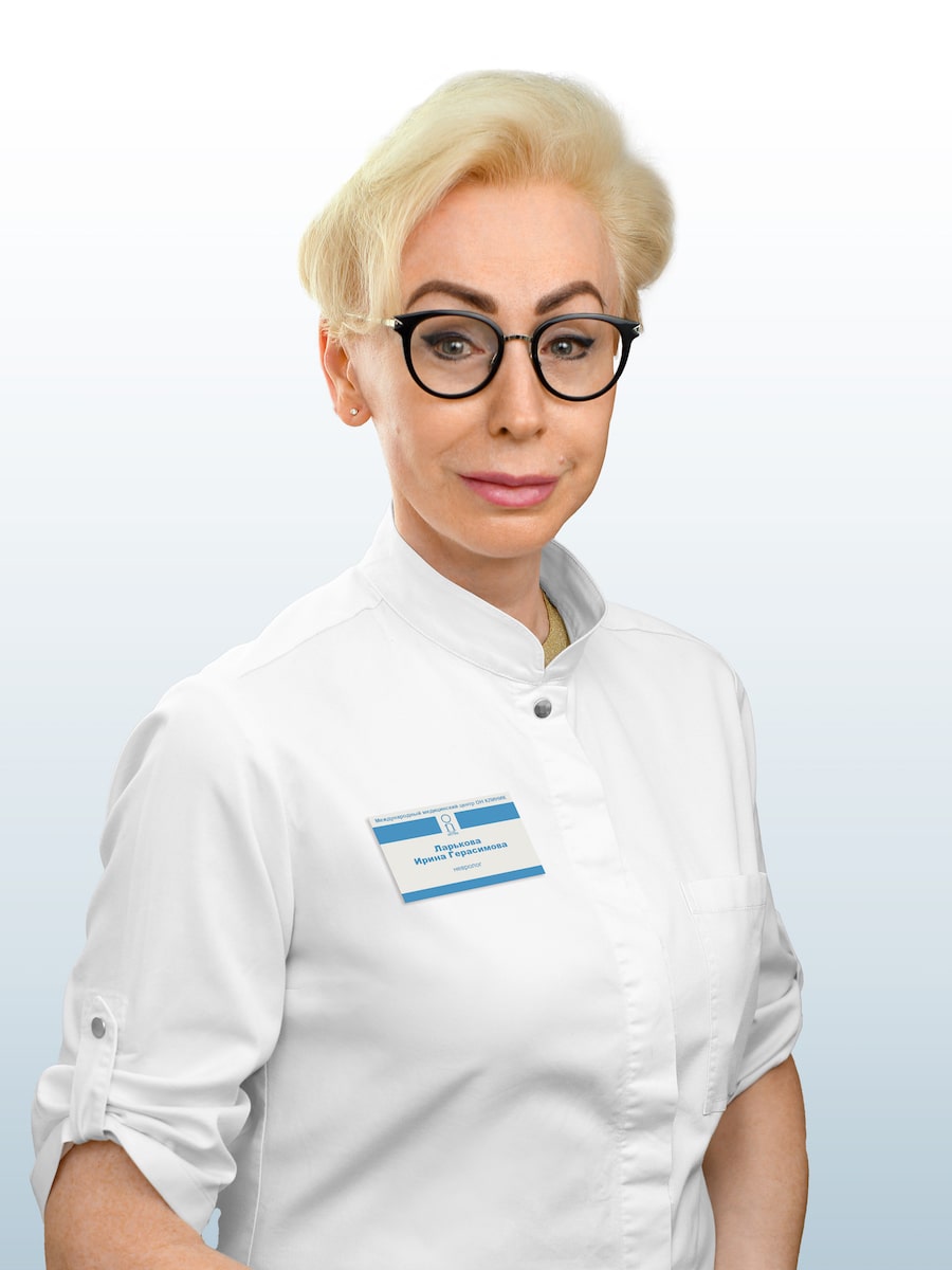 Ларькова Ирина Герасимовна