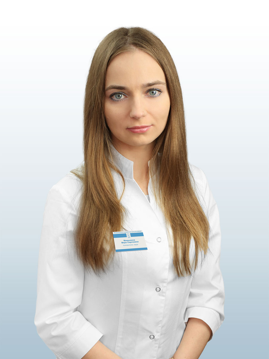 Мамыкина Вера Сергеевна