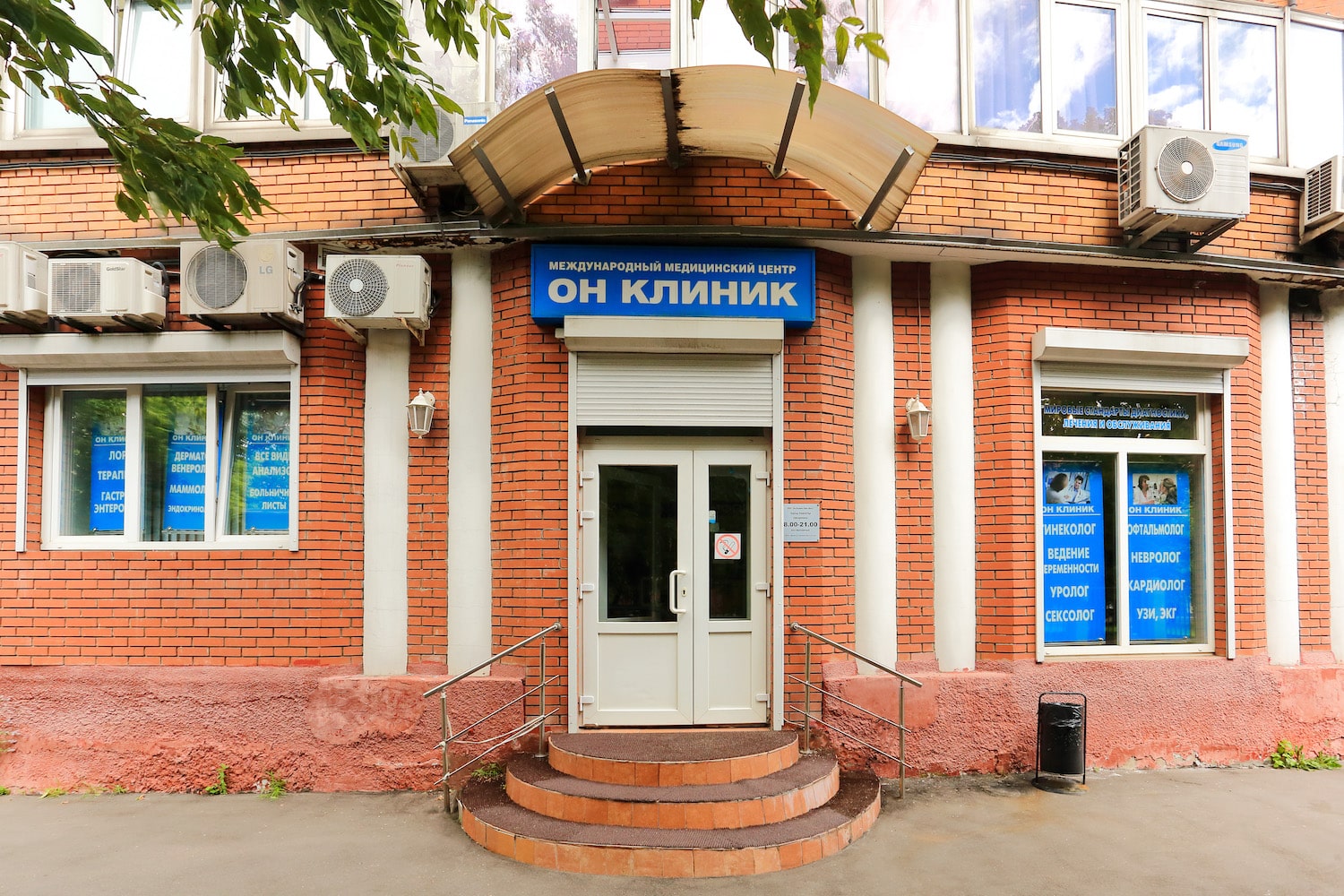 ОН КЛИНИК на Красной Пресне