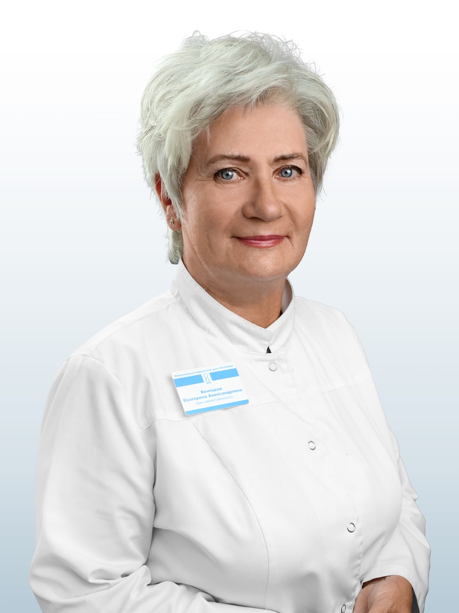 Венецкая Екатерина Александровна