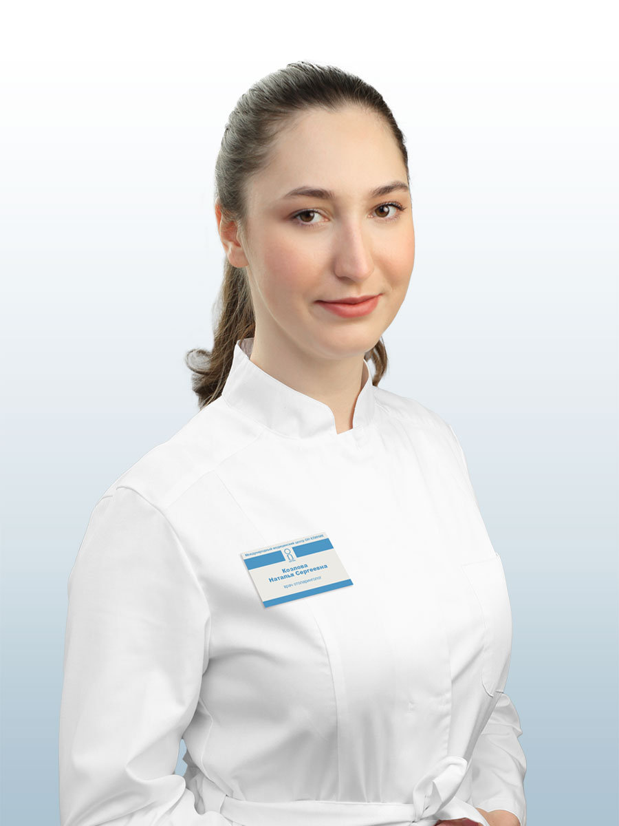 Козлова Наталья Сергеевна