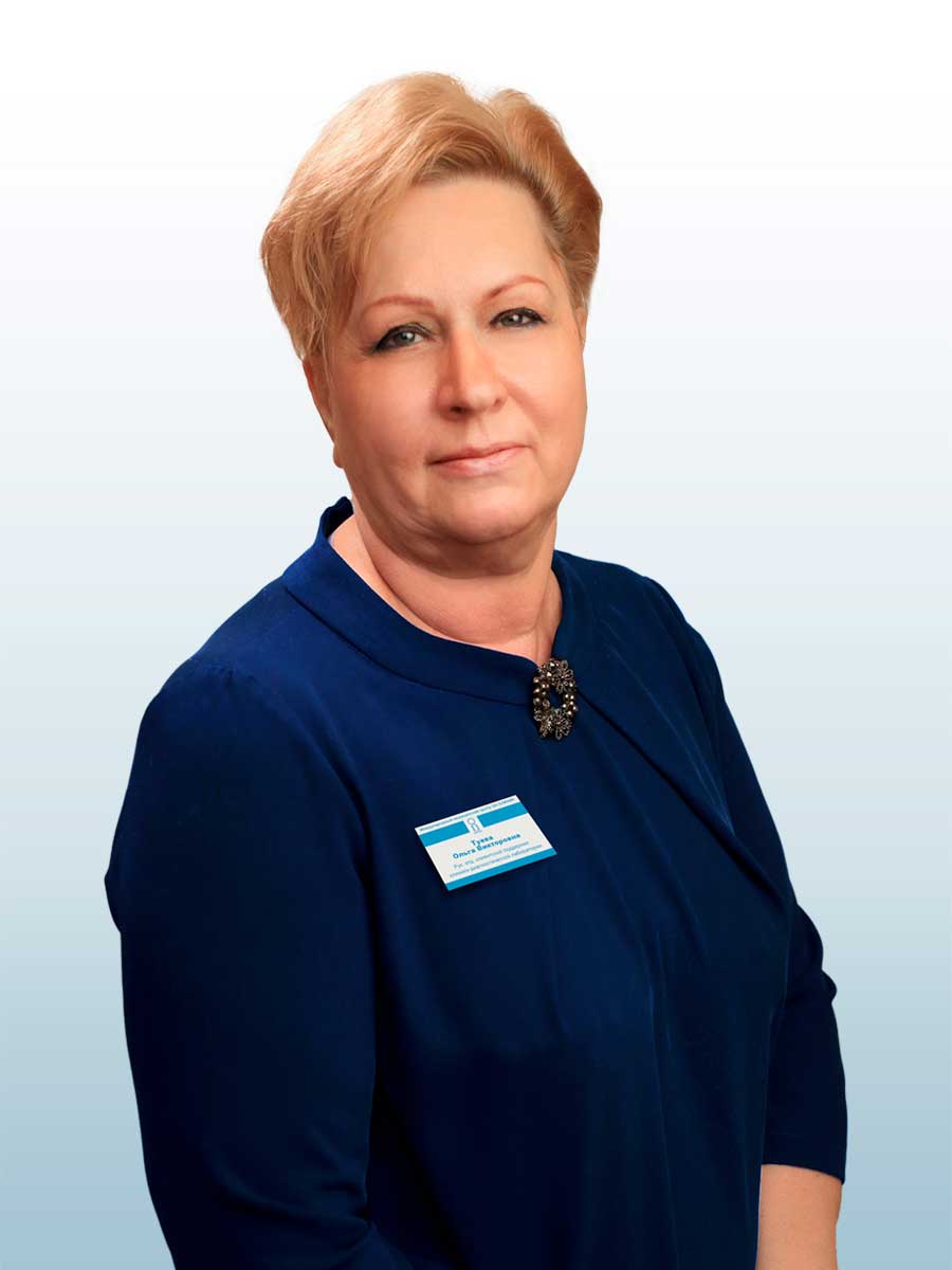 Туева Ольга Викторовна