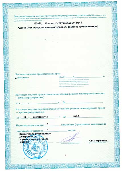 Международный сертификат контроля качества