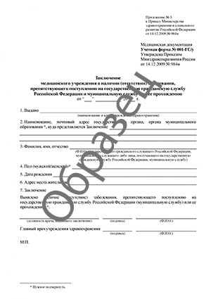 Оформление справки 086/у в ОН КЛИНИК